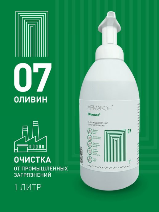 Мыло пенное ОЛИВИН 1л, 1326