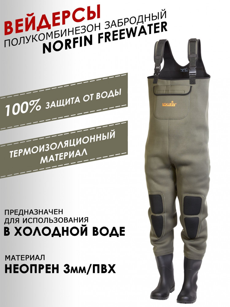 Полукомбинезон забродный Norfin FREEWATER