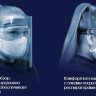Защитный экран РОСОМЗ™ для лица