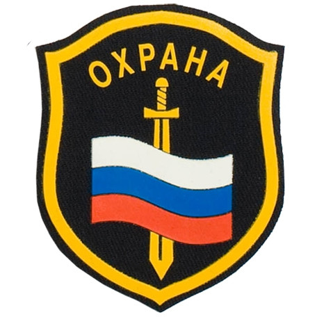 Шеврон с мечом на рукав, цвет